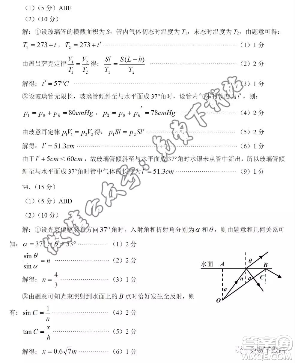 2020年寶雞市高考模擬檢測一理科綜合答案