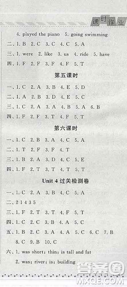 寧夏人民教育出版社2020春經(jīng)綸學(xué)典課時(shí)作業(yè)六年級(jí)英語(yǔ)下冊(cè)人教版答案