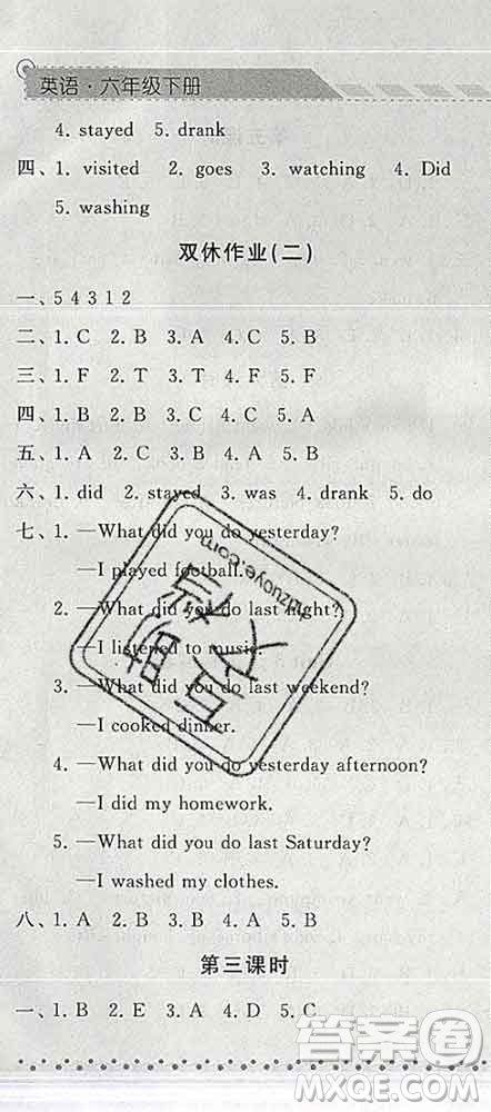 寧夏人民教育出版社2020春經(jīng)綸學(xué)典課時(shí)作業(yè)六年級(jí)英語(yǔ)下冊(cè)人教版答案