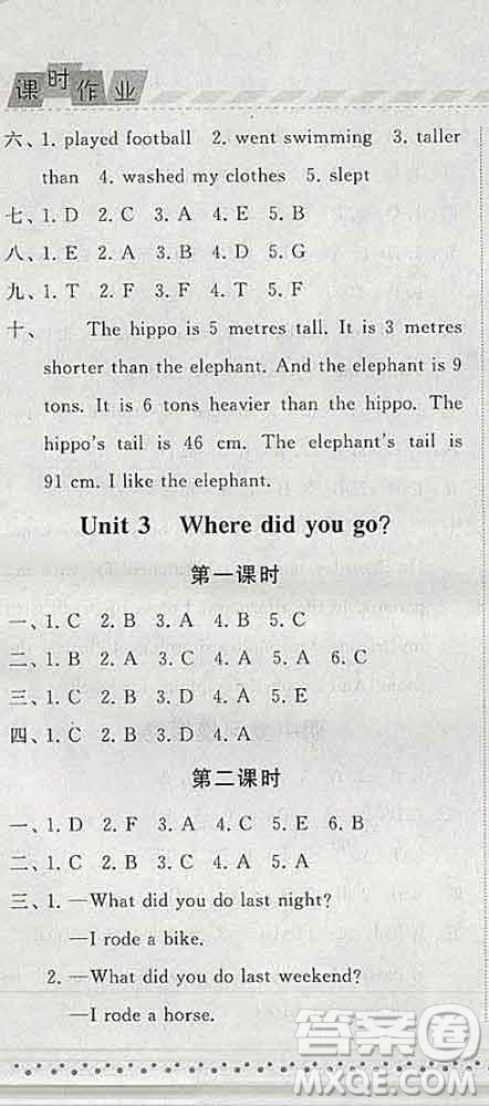 寧夏人民教育出版社2020春經(jīng)綸學(xué)典課時(shí)作業(yè)六年級(jí)英語(yǔ)下冊(cè)人教版答案