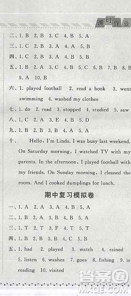 寧夏人民教育出版社2020春經(jīng)綸學(xué)典課時(shí)作業(yè)六年級(jí)英語(yǔ)下冊(cè)人教版答案