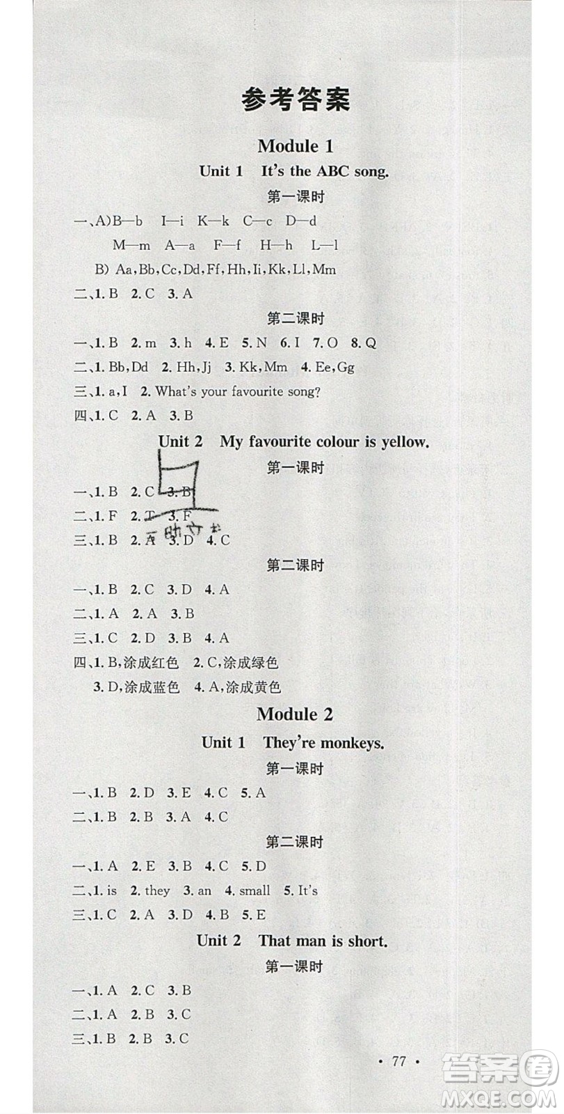 廣東經(jīng)濟(jì)出版社2020年春名校課堂三年級英語下冊外研版答案