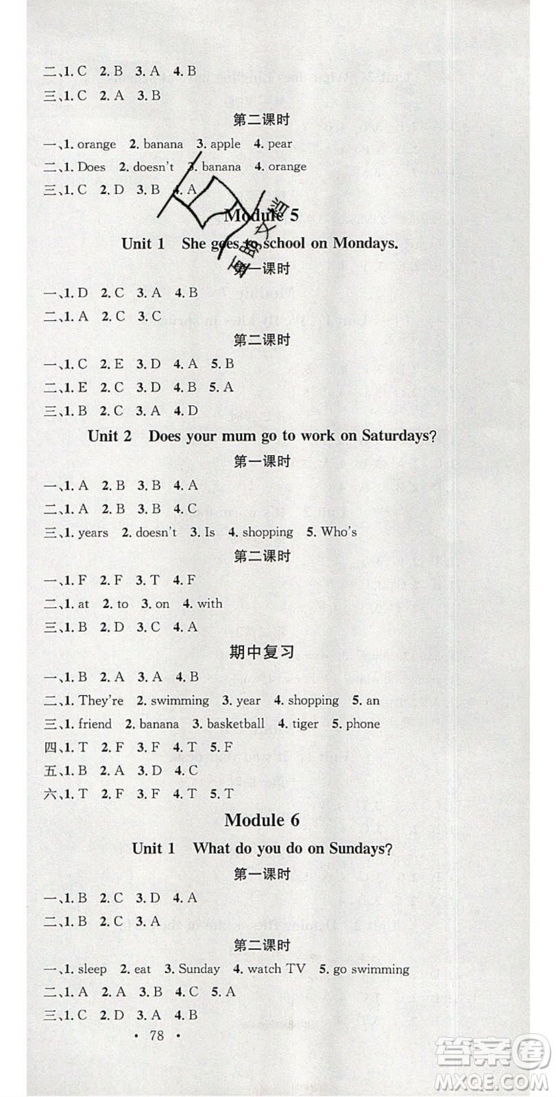 廣東經(jīng)濟(jì)出版社2020年春名校課堂三年級英語下冊外研版答案