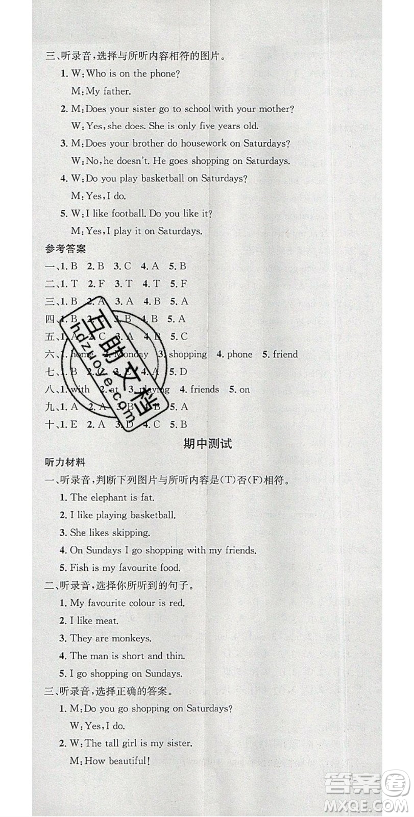 廣東經(jīng)濟(jì)出版社2020年春名校課堂三年級英語下冊外研版答案