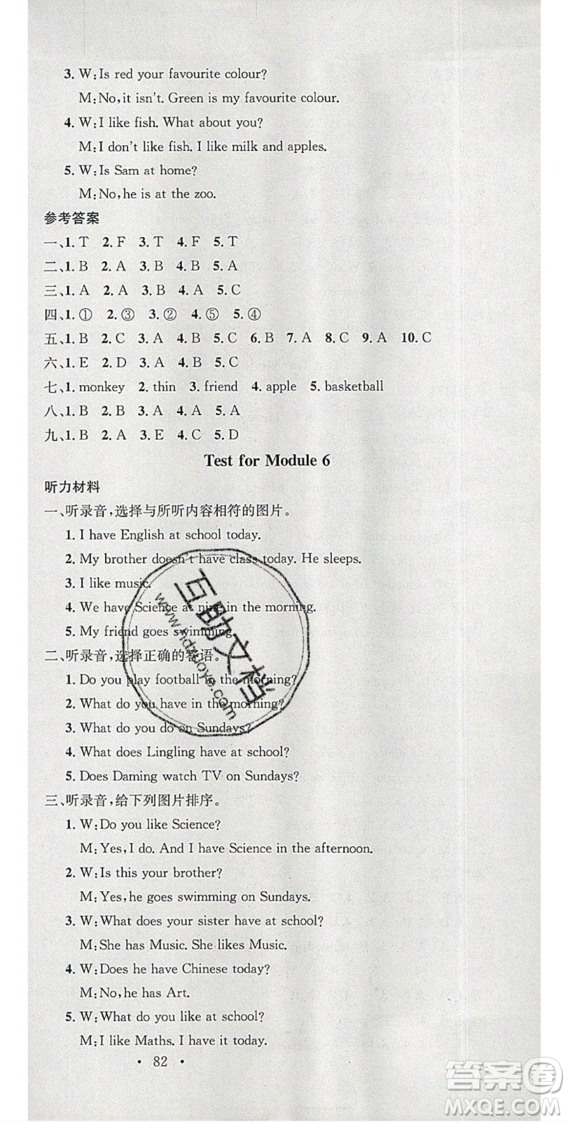 廣東經(jīng)濟(jì)出版社2020年春名校課堂三年級英語下冊外研版答案