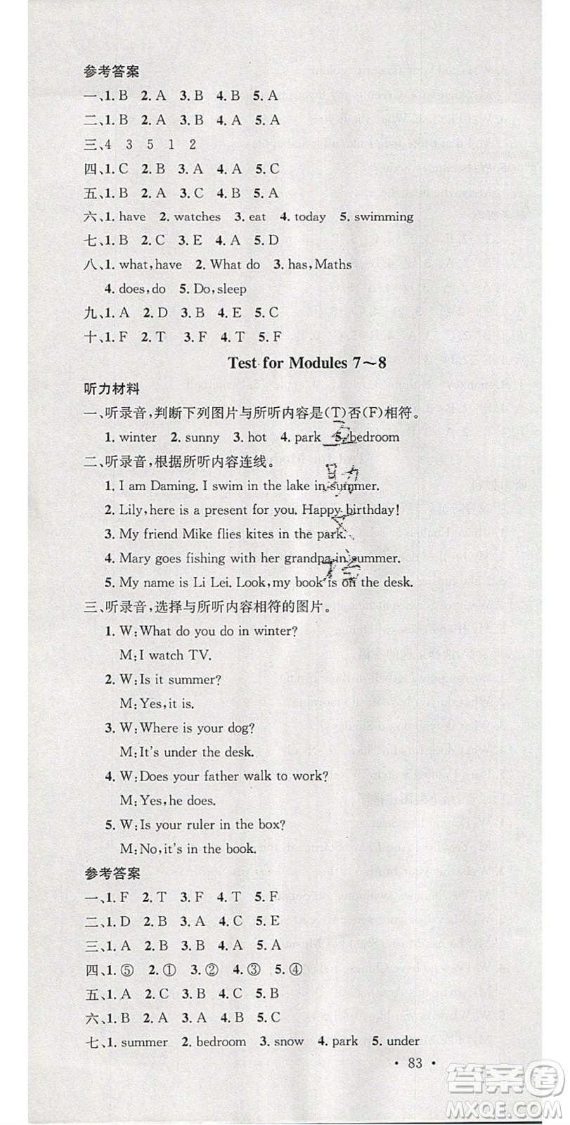 廣東經(jīng)濟(jì)出版社2020年春名校課堂三年級英語下冊外研版答案