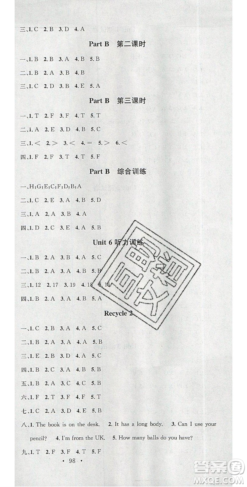 廣東經(jīng)濟出版社2020年春名校課堂三年級英語下冊人教PEP版答案