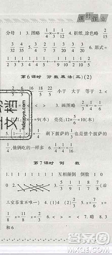 寧夏人民教育出版社2020春經(jīng)綸學(xué)典課時作業(yè)五年級數(shù)學(xué)下冊北師版答案