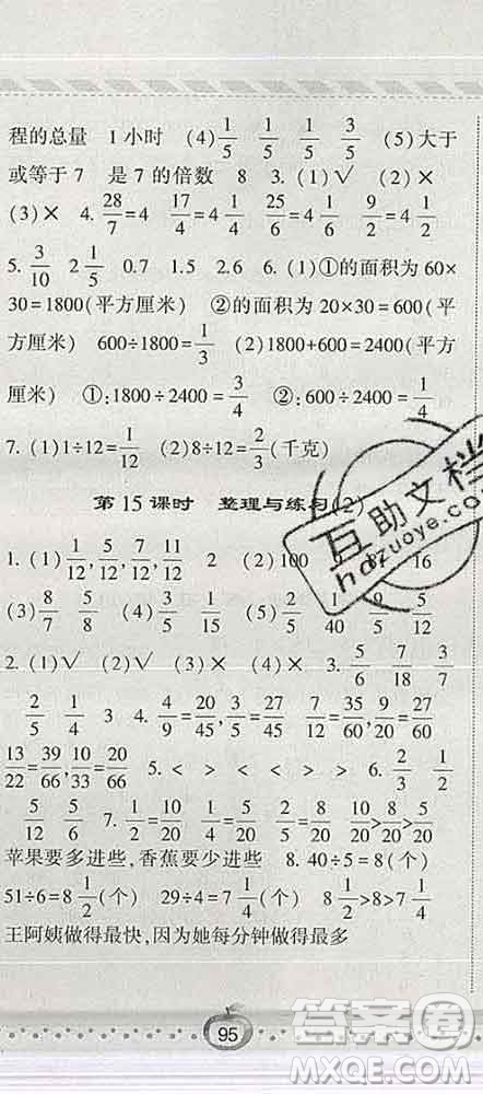 寧夏人民教育出版社2020春經(jīng)綸學(xué)典課時(shí)作業(yè)五年級(jí)數(shù)學(xué)下冊(cè)江蘇版答案