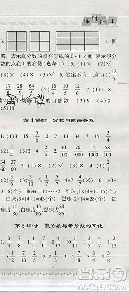 寧夏人民教育出版社2020春經(jīng)綸學典課時作業(yè)五年級數(shù)學下冊青島版答案