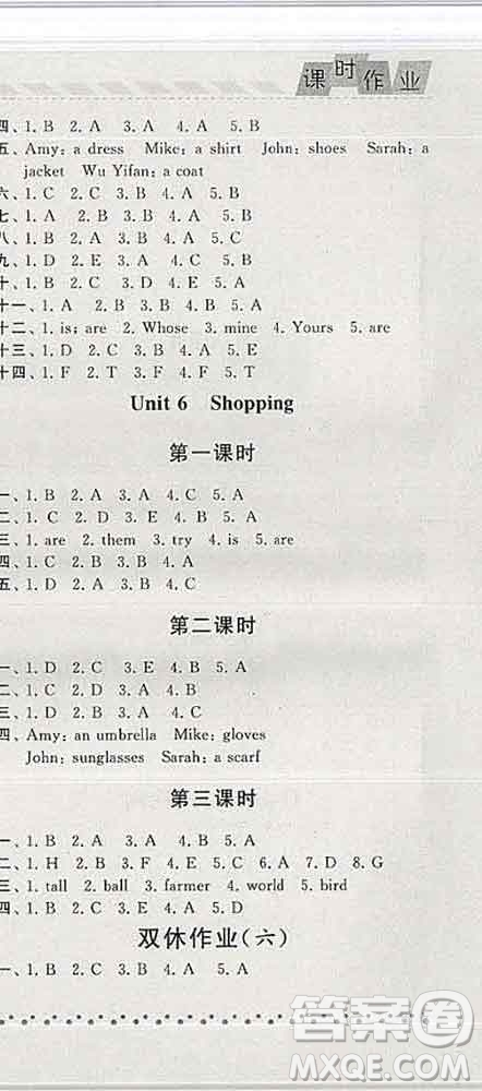 寧夏人民教育出版社2020春經(jīng)綸學(xué)典課時(shí)作業(yè)四年級(jí)英語下冊人教版答案