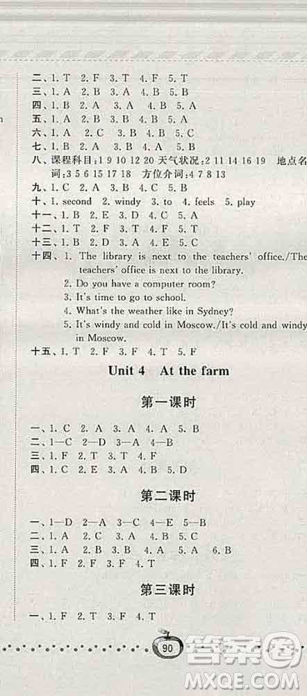 寧夏人民教育出版社2020春經(jīng)綸學(xué)典課時(shí)作業(yè)四年級(jí)英語下冊人教版答案