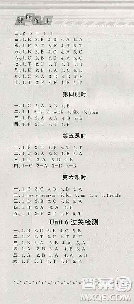 寧夏人民教育出版社2020春經(jīng)綸學(xué)典課時(shí)作業(yè)四年級(jí)英語下冊人教版答案