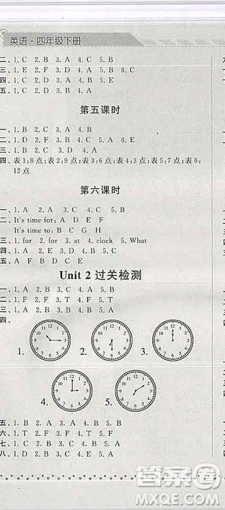 寧夏人民教育出版社2020春經(jīng)綸學(xué)典課時(shí)作業(yè)四年級(jí)英語下冊人教版答案