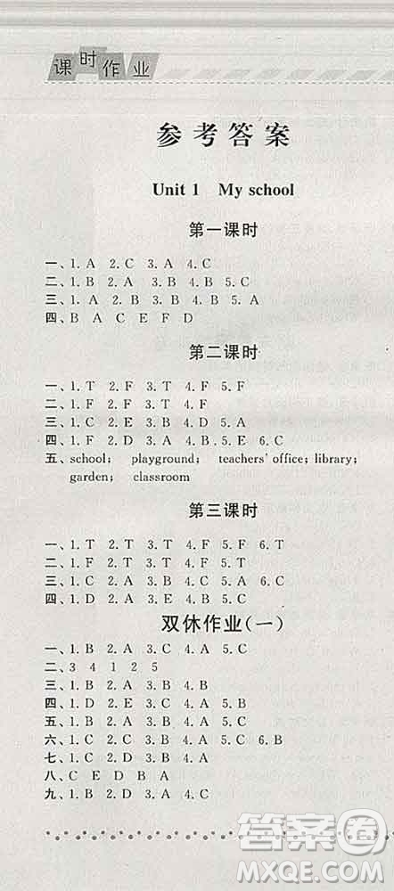 寧夏人民教育出版社2020春經(jīng)綸學(xué)典課時(shí)作業(yè)四年級(jí)英語下冊人教版答案