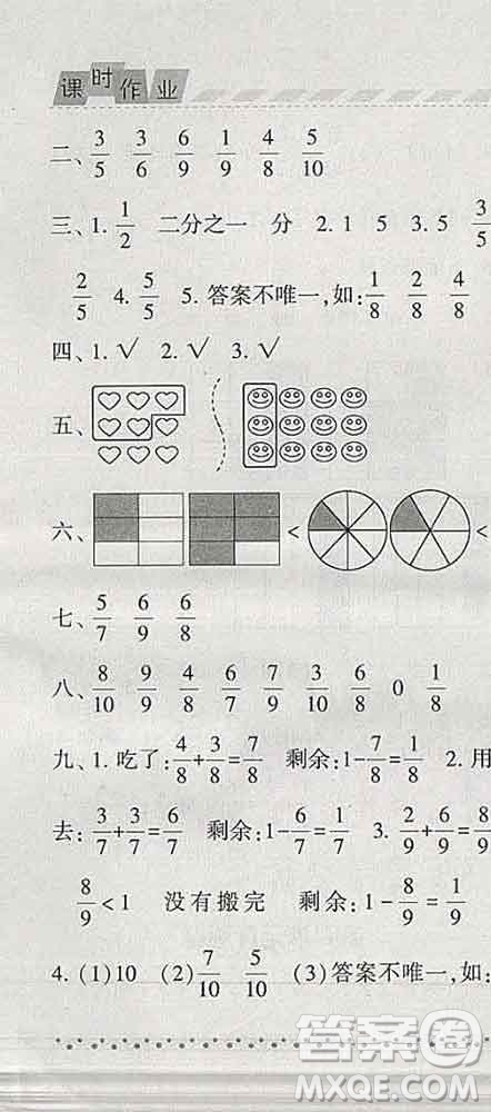 寧夏人民教育出版社2020春經(jīng)綸學(xué)典課時(shí)作業(yè)三年級(jí)數(shù)學(xué)下冊(cè)北師版答案