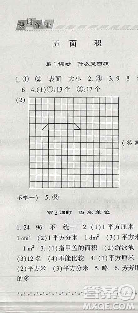 寧夏人民教育出版社2020春經(jīng)綸學(xué)典課時(shí)作業(yè)三年級(jí)數(shù)學(xué)下冊(cè)北師版答案