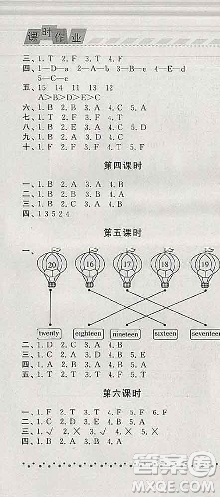 寧夏人民教育出版社2020春經(jīng)綸學(xué)典課時作業(yè)三年級英語下冊人教版答案