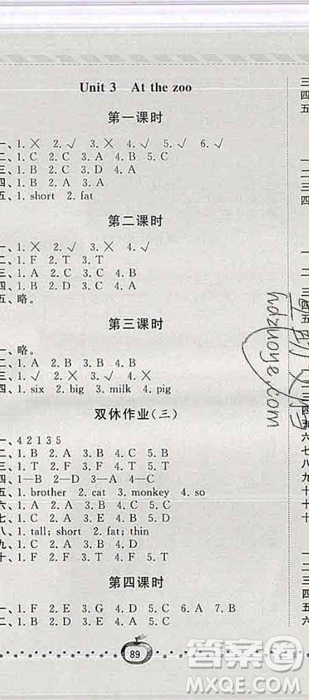 寧夏人民教育出版社2020春經(jīng)綸學(xué)典課時作業(yè)三年級英語下冊人教版答案