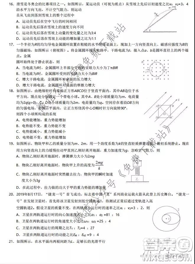 湖北省華中師大附中2020屆高三教學質(zhì)量聯(lián)合測評理科綜合試題及答案