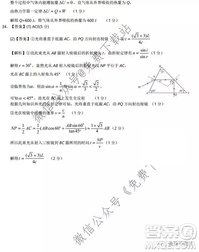 湖北省華中師大附中2020屆高三教學質(zhì)量聯(lián)合測評理科綜合試題及答案