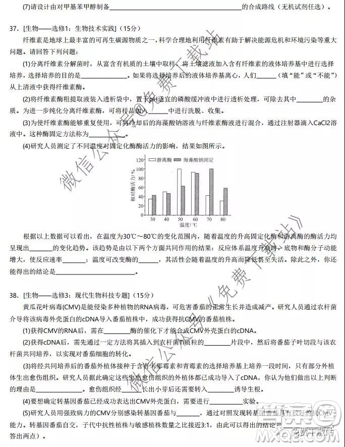 湖北省華中師大附中2020屆高三教學質(zhì)量聯(lián)合測評理科綜合試題及答案