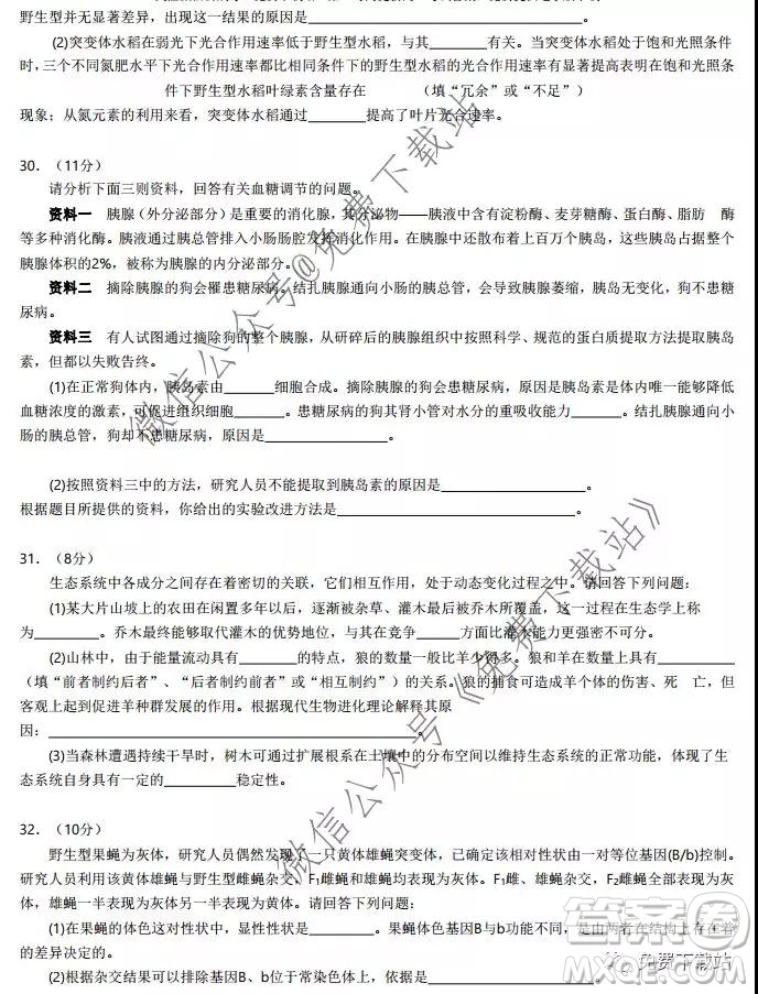 湖北省華中師大附中2020屆高三教學質(zhì)量聯(lián)合測評理科綜合試題及答案