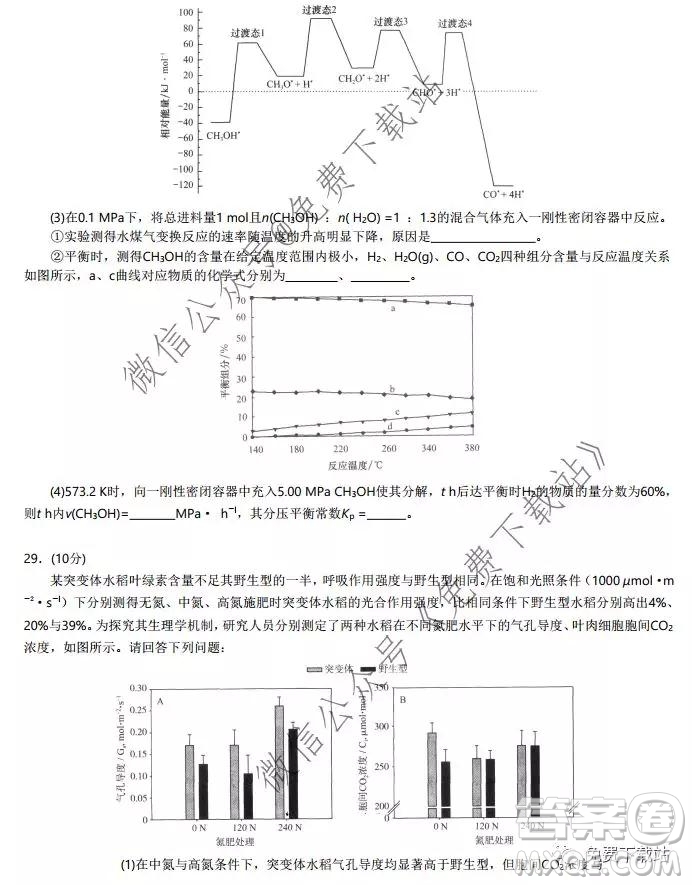 湖北省華中師大附中2020屆高三教學質(zhì)量聯(lián)合測評理科綜合試題及答案