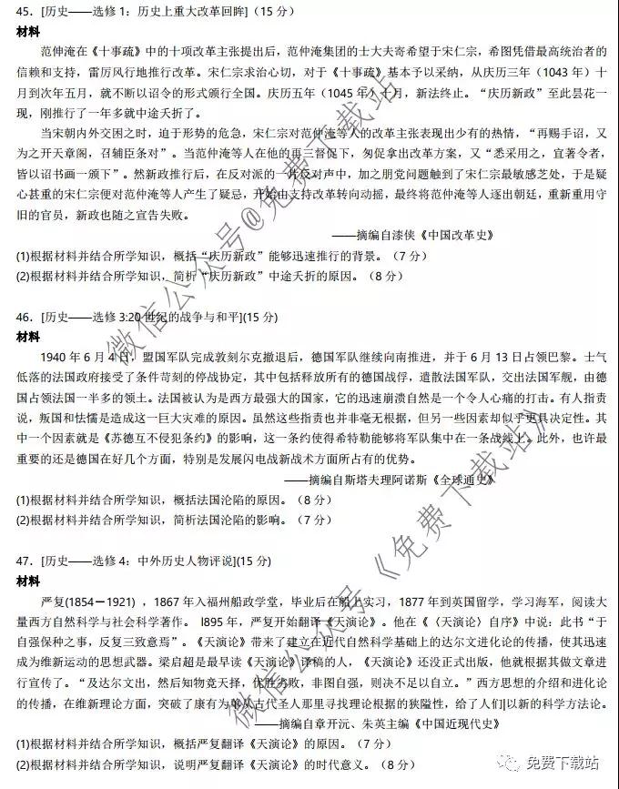 湖北省華中師大附中2020屆高三教學(xué)質(zhì)量聯(lián)合測(cè)評(píng)文科綜合試題及答案