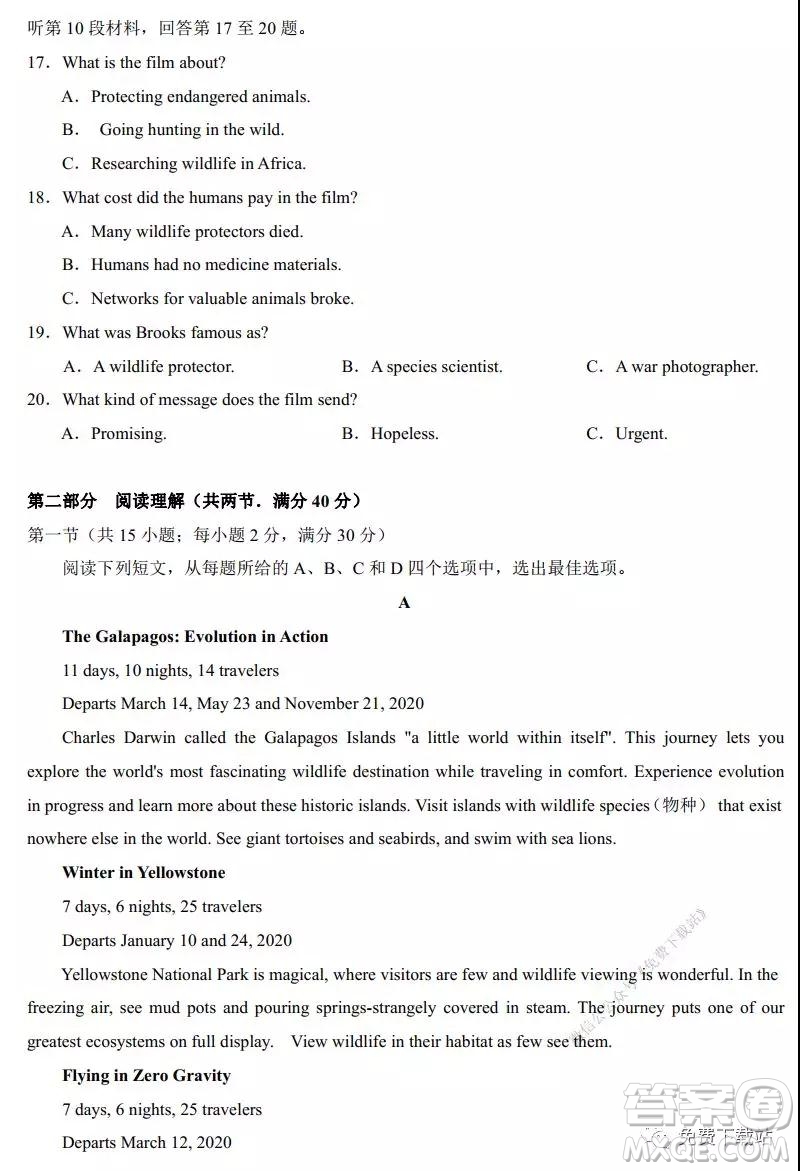 湖北省華中師大附中2020屆高三教學質量聯(lián)合測評英語試題及答案