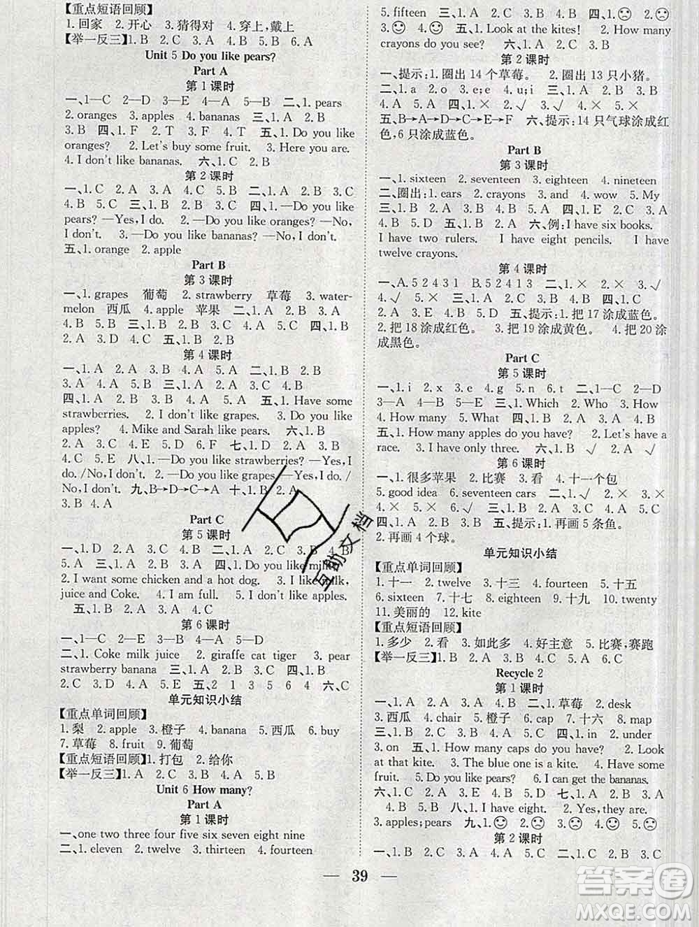 合肥工業(yè)大學(xué)出版社2020春贏在課堂三年級(jí)英語下冊(cè)人教版答案