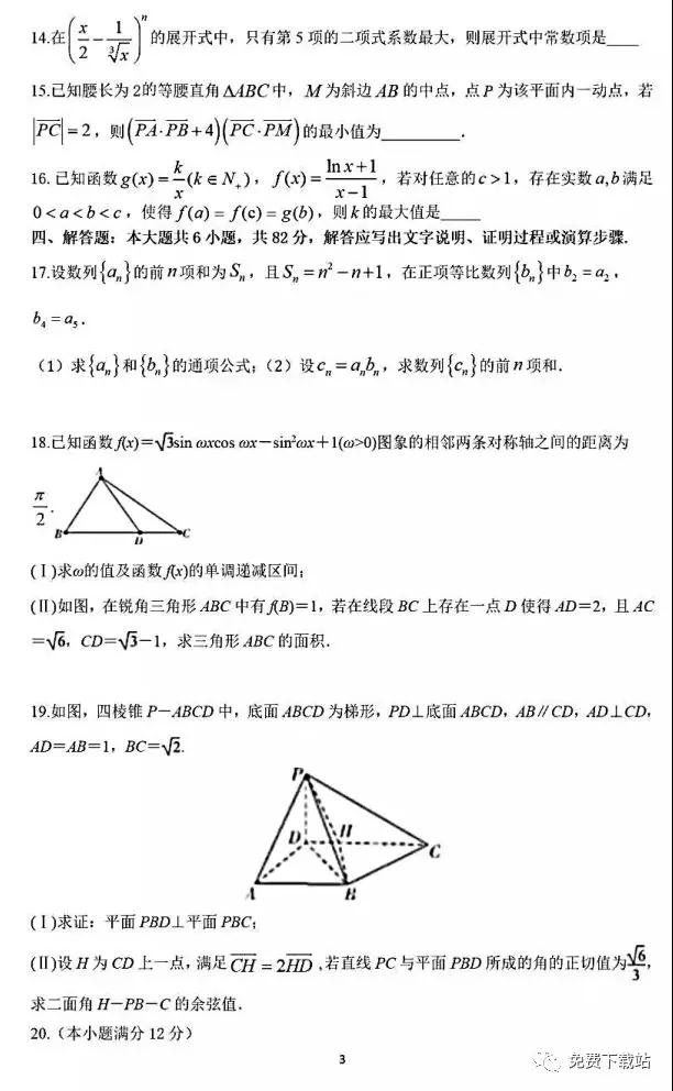 2020屆濰坊市高三12月份月結(jié)學(xué)情試題數(shù)學(xué)答案