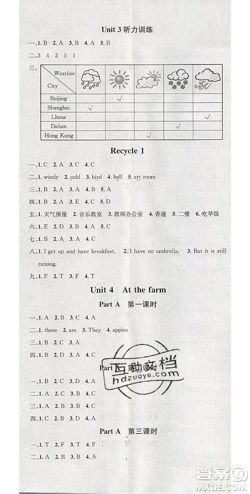 廣東經(jīng)濟(jì)出版社2020年春名校課堂四年級英語下冊人教PEP版答案