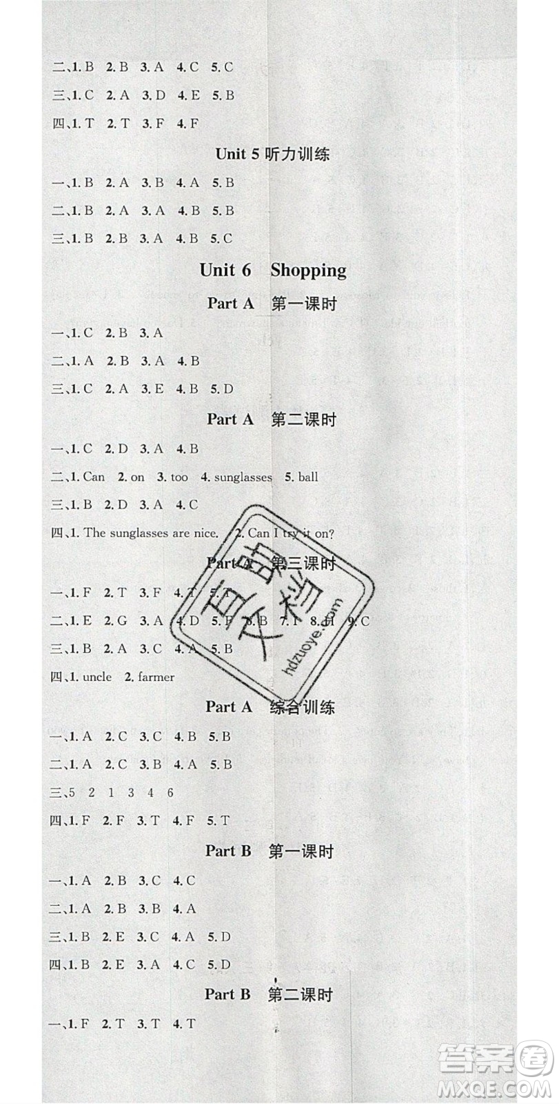 廣東經(jīng)濟(jì)出版社2020年春名校課堂四年級英語下冊人教PEP版答案