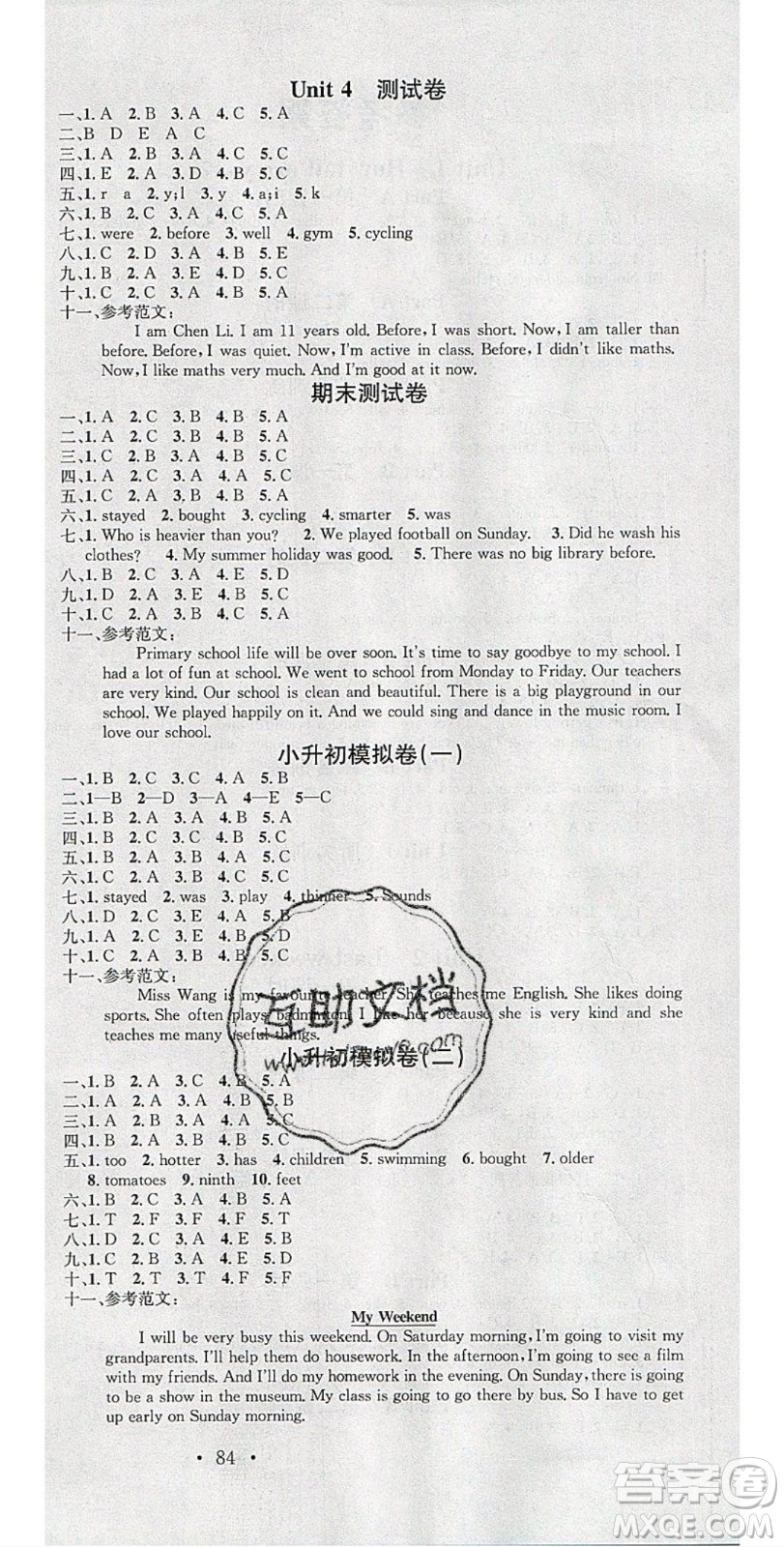 廣東經(jīng)濟(jì)出版社2020年春名校課堂六年級(jí)英語(yǔ)下冊(cè)人教PEP版答案