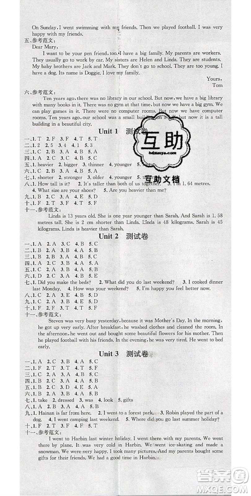 廣東經(jīng)濟(jì)出版社2020年春名校課堂六年級(jí)英語(yǔ)下冊(cè)人教PEP版答案