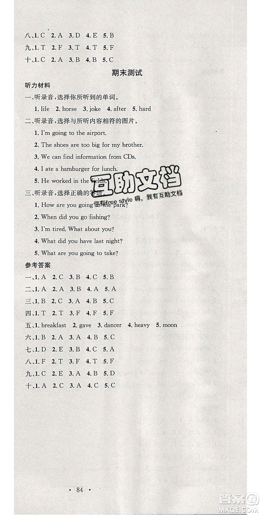 2020年春名校課堂五年級(jí)英語下冊外研版答案