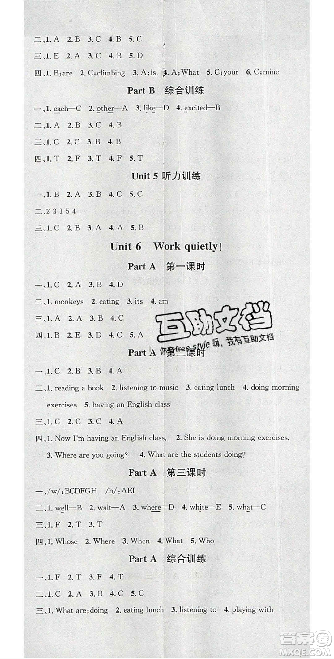 2020年春名校課堂五年級英語下冊人教PEP版答案