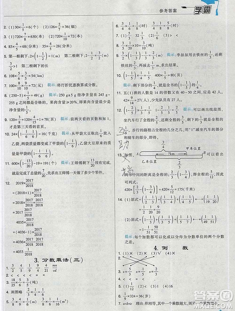 寧夏人民教育出版社2020春經(jīng)綸學(xué)典學(xué)霸五年級數(shù)學(xué)下冊北師版答案