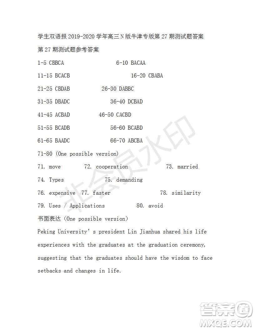 學生雙語報2019-2020學年高三N版牛津?qū)０娴?7期測試題答案