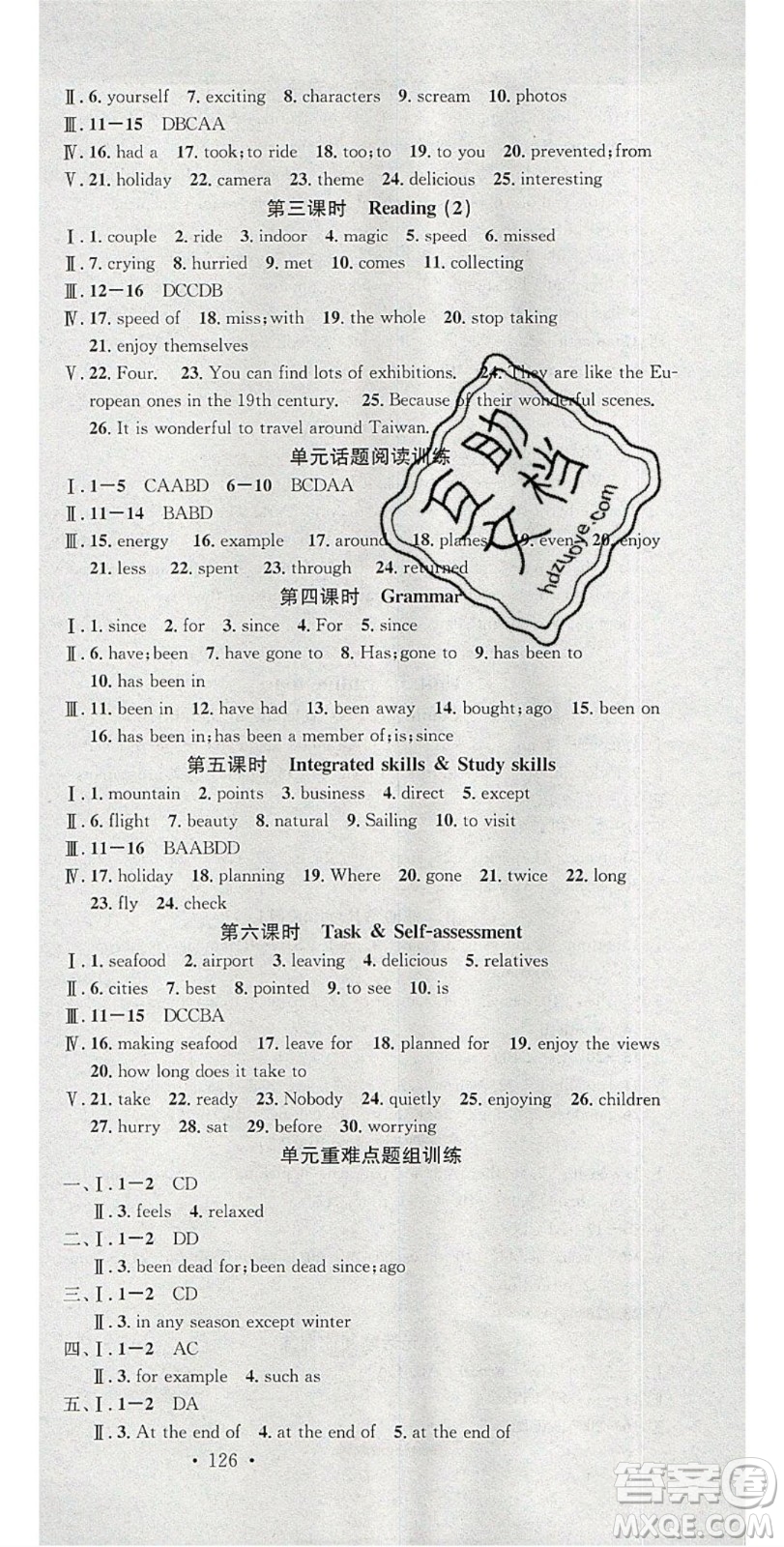 廣東經(jīng)濟(jì)出版社2020年春名校課堂八年級(jí)英語(yǔ)下冊(cè)譯林版答案