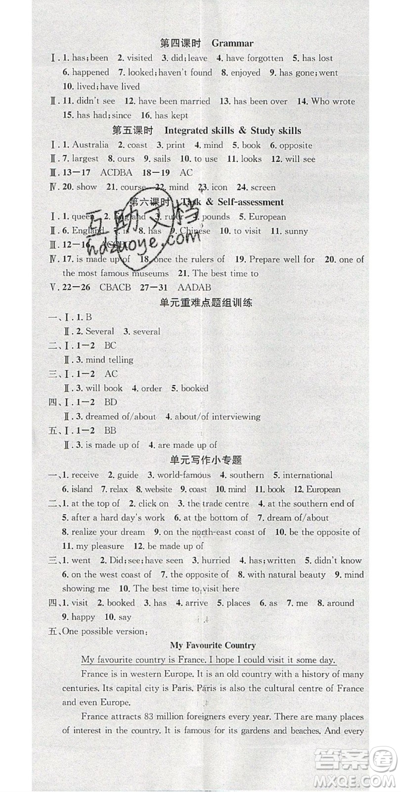 廣東經(jīng)濟(jì)出版社2020年春名校課堂八年級(jí)英語(yǔ)下冊(cè)譯林版答案