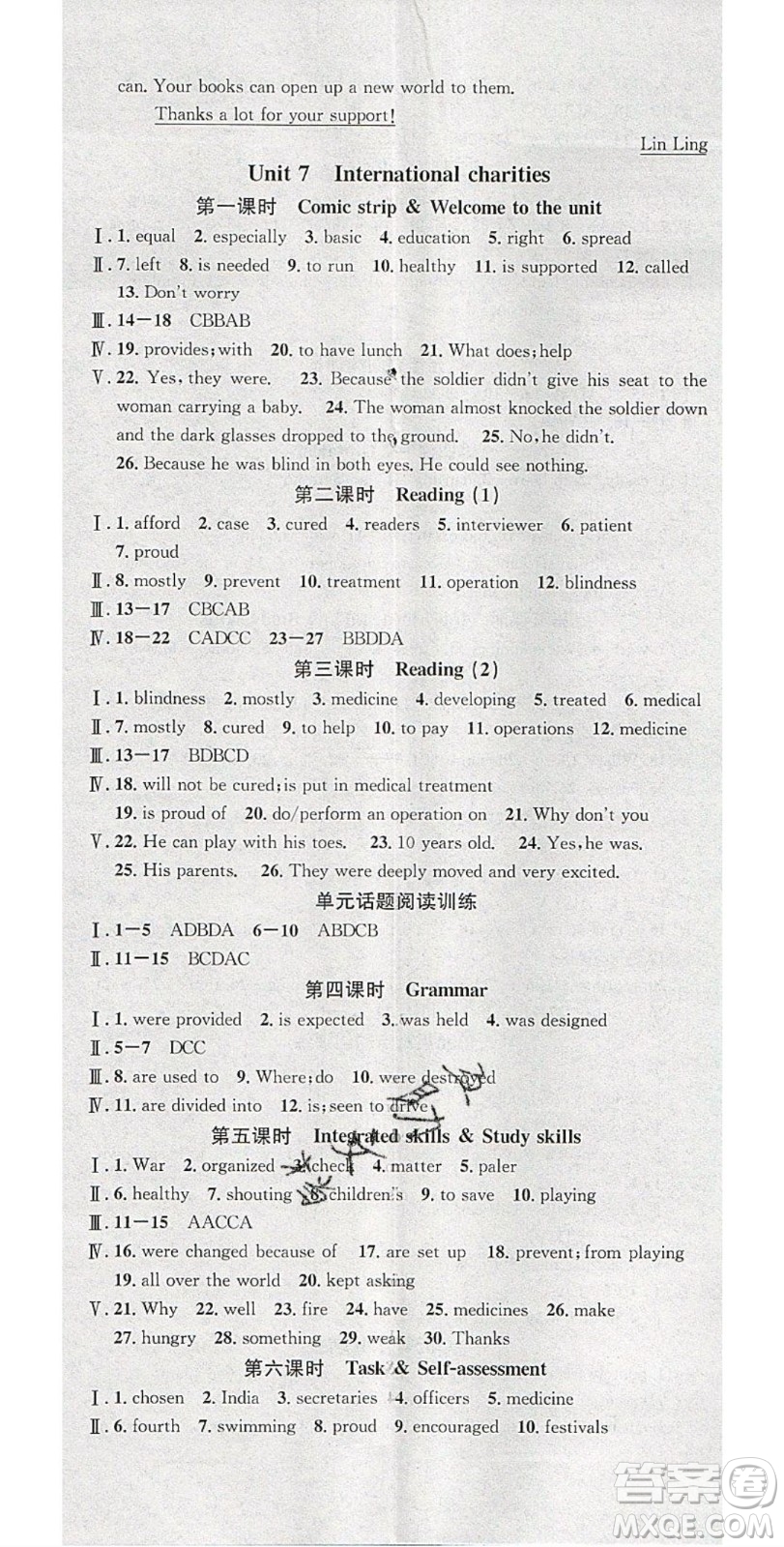 廣東經(jīng)濟(jì)出版社2020年春名校課堂八年級(jí)英語(yǔ)下冊(cè)譯林版答案