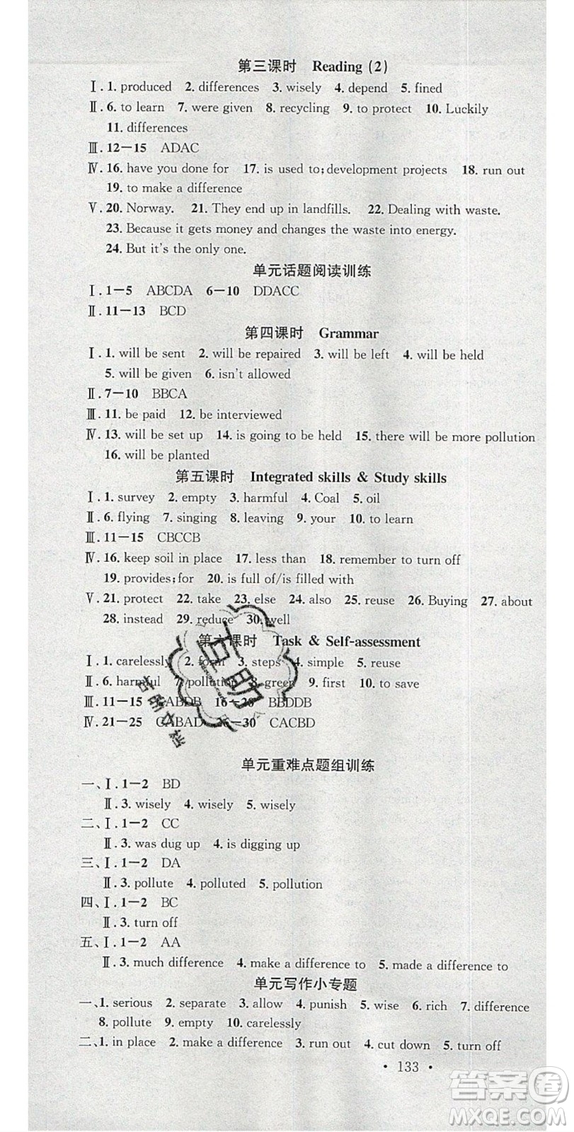 廣東經(jīng)濟(jì)出版社2020年春名校課堂八年級(jí)英語(yǔ)下冊(cè)譯林版答案