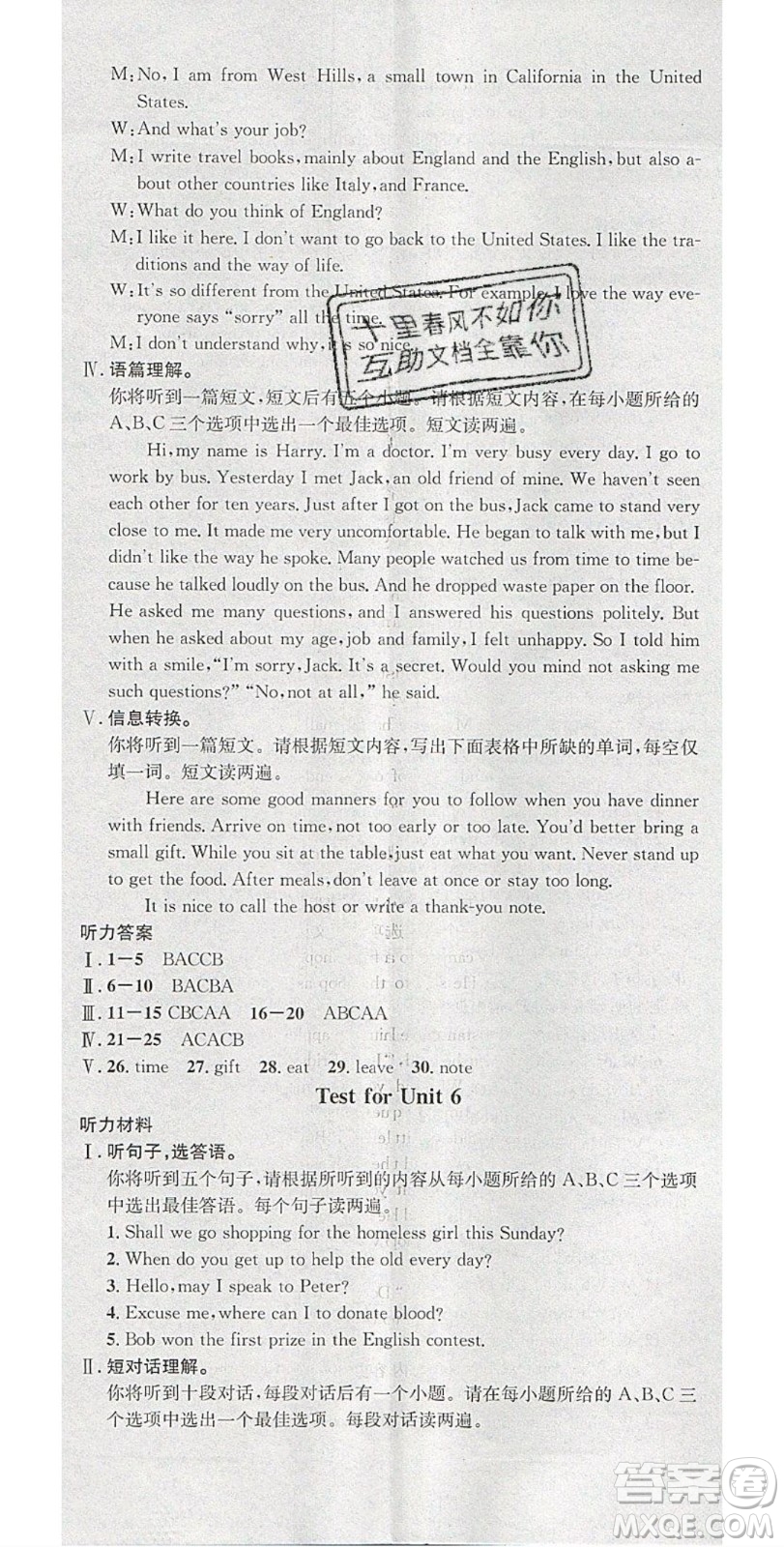 廣東經(jīng)濟(jì)出版社2020年春名校課堂八年級(jí)英語(yǔ)下冊(cè)譯林版答案