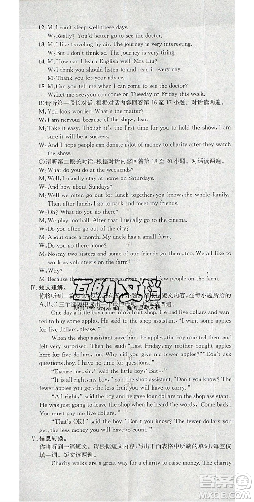 廣東經(jīng)濟(jì)出版社2020年春名校課堂八年級(jí)英語(yǔ)下冊(cè)譯林版答案