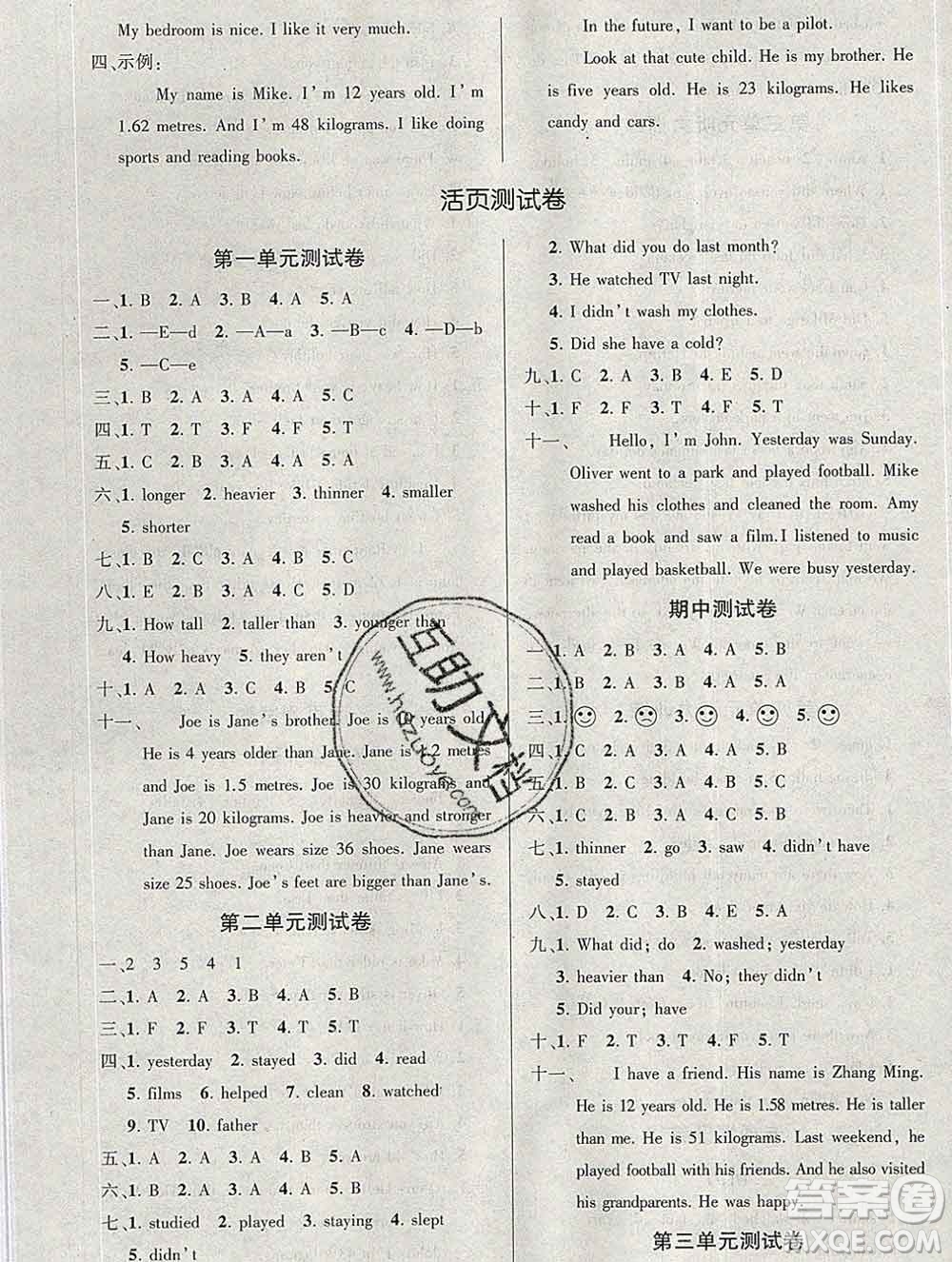 長江出版社2020創(chuàng)優(yōu)作業(yè)100分導(dǎo)學(xué)案英語人教PEP版六年級下冊參考答案