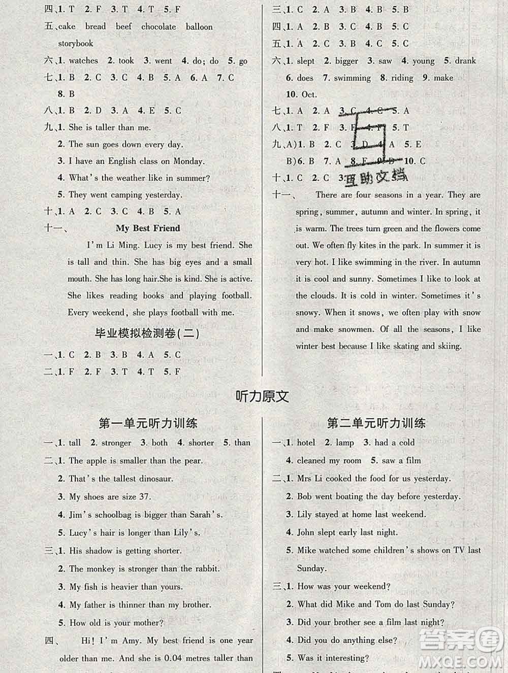 長江出版社2020創(chuàng)優(yōu)作業(yè)100分導(dǎo)學(xué)案英語人教PEP版六年級下冊參考答案