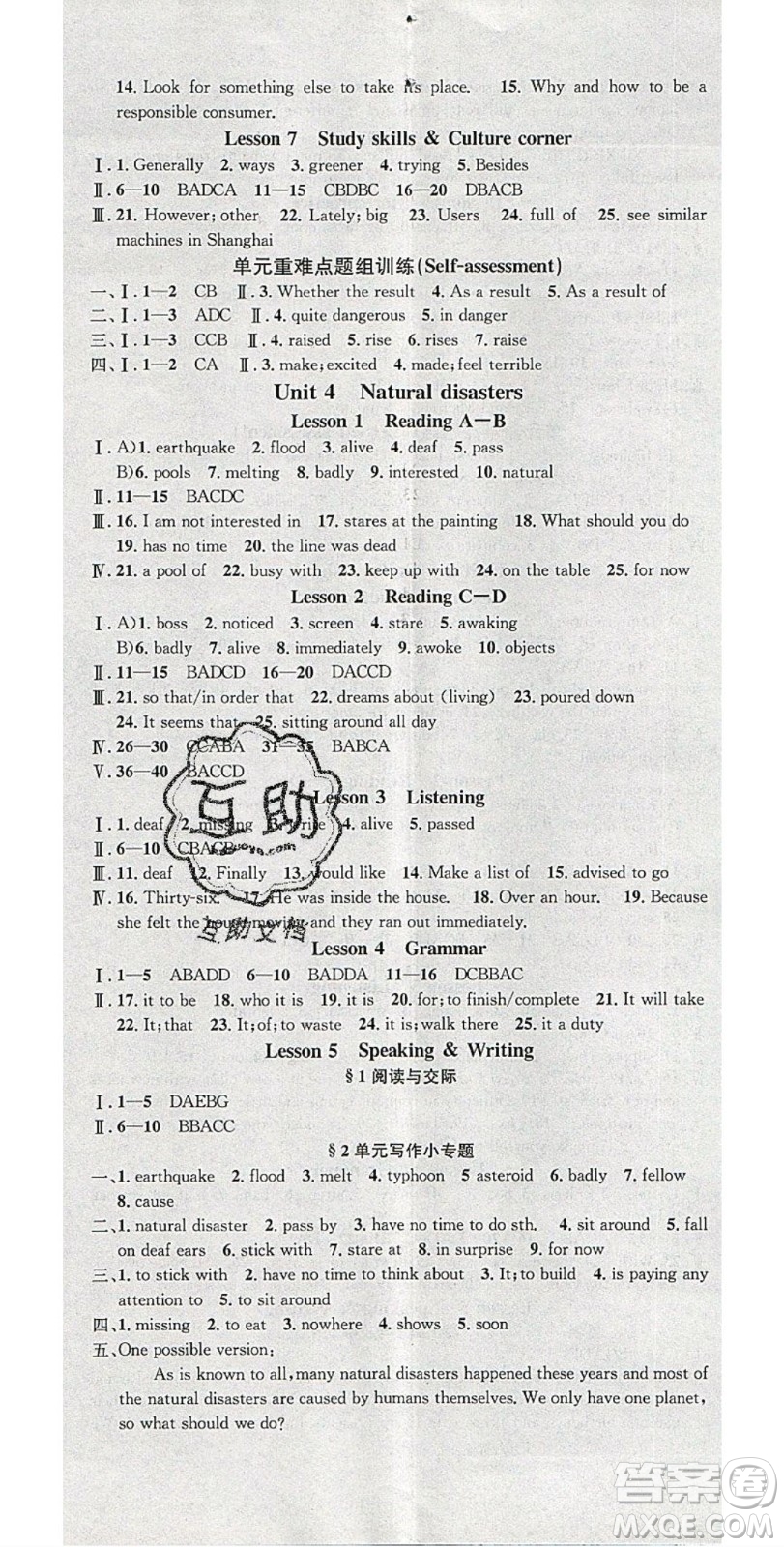 廣東經(jīng)濟(jì)出版社2020年春名校課堂九年級英語下冊滬教版答案