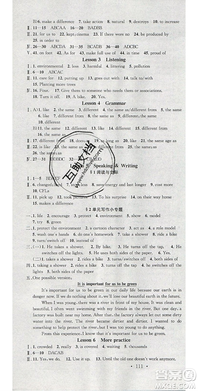 廣東經(jīng)濟(jì)出版社2020年春名校課堂九年級英語下冊滬教版答案